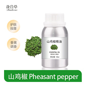 山鸡椒精油天然单方植物精油香薰身体按摩刮痧扩香芳疗美容院护肤