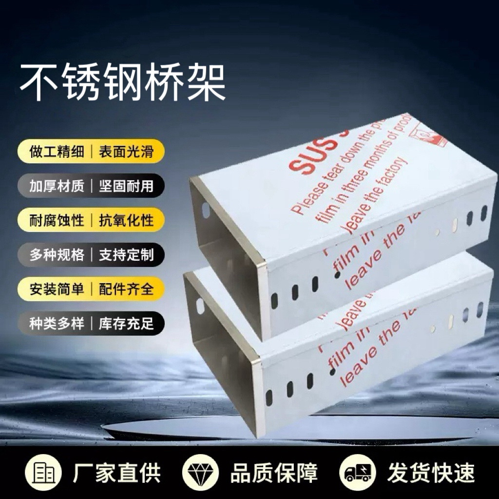 不锈钢镀锌铝合金桥架线槽