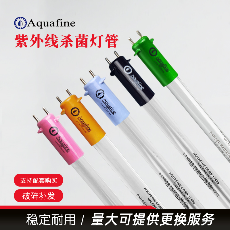 美国AQUAFINE杀菌灯GOLD-S紫外线杀菌消毒HX-02CDS UV机灯管