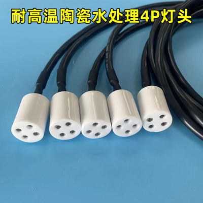 紫外线杀菌灯4P耐高温陶瓷灯座 G10Q灯头 大功率 灯座