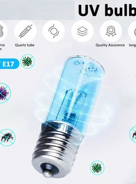 好太太晾衣架电动智能晾衣机通用配件紫外线杀菌消毒灯管3W