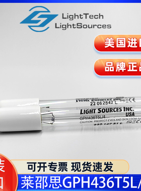 原装进口 LightSources GPH436T5L/4水处理 净化紫外线消毒灯管