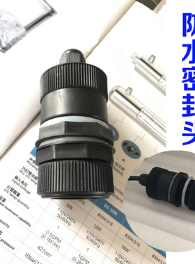 全潜式水处理紫外线灯管防水套件密封圈套管23mm浸没式密封头