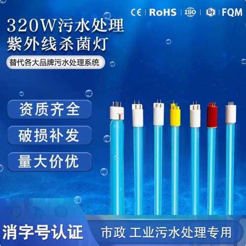 污水处理杀菌灯紫外线消毒灯