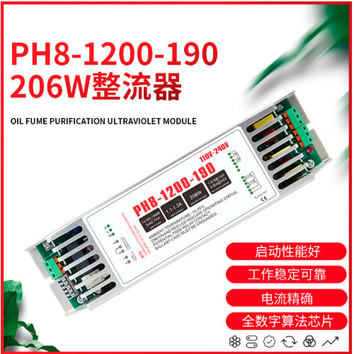 紫外线杀菌消毒灯PH8-1200-190