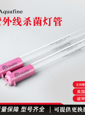 紫外灯 Aquafine USA U.S PAT 6.039.460紫外线UV杀菌消毒灯
