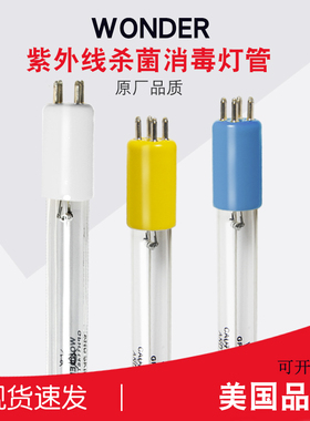 美国WONDER紫外线UV灯 GPH843T5L/LS/40W水处理紫外线杀菌灯管