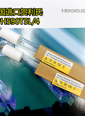HeraeuGPH590T5L/4 紫外线杀菌灯40w单端四针254nm无臭氧