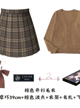 宇宙光环新品 椰椰摩巧 jk制服格裙毛衣外套秋冬日系学院风焦糖色