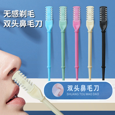 【无感剃毛 不伤鼻腔】双头鼻毛剪刀手动安全清理鼻孔双头挖耳勺