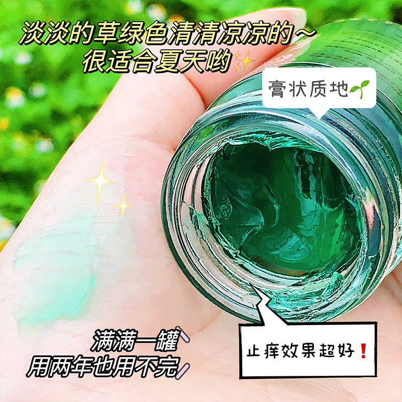 【舒缓肌肤】泰国青草膏清爽防蚊虫叮咬四季通用户外家用儿童成