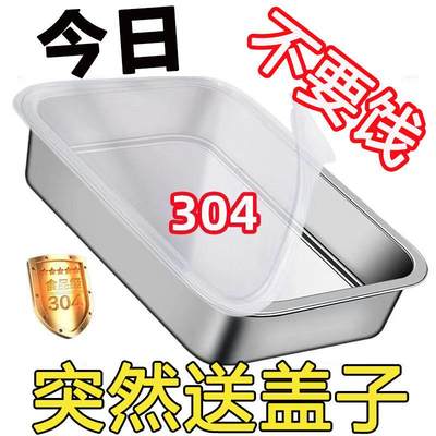 【多用方盘】304不锈钢方盘特厚凉菜盘托盘蒸盘多用保鲜盒