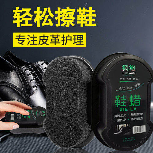 【轻松擦鞋  一擦即亮】鞋蜡便携式一体双面海绵皮鞋刷鞋擦无色鞋