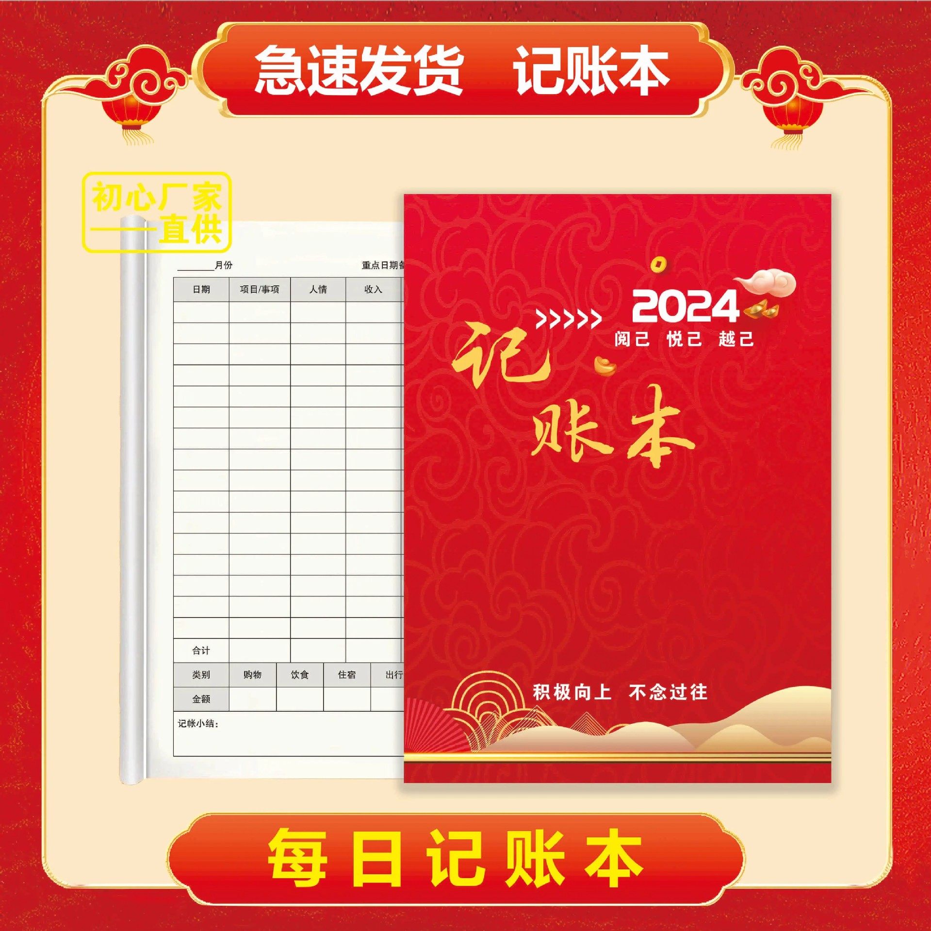 【看看花了多少】每日记账本2024年账本子家用家庭生活日常开支册,厨房/烹饪用具,调料置物架,淘宝优惠券,粉丝福利购,淘宝优惠卷