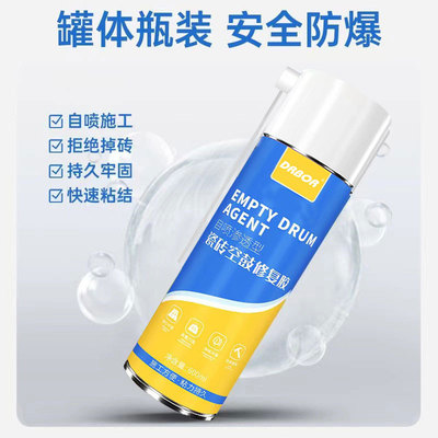 【空鼓翘边 一喷即粘】瓷砖空鼓胶瓷砖修补剂强力粘结剂修复