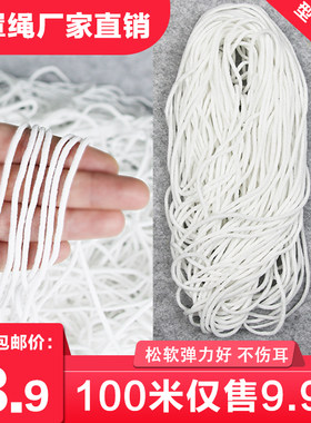 弹力一次性圆形diy松紧带