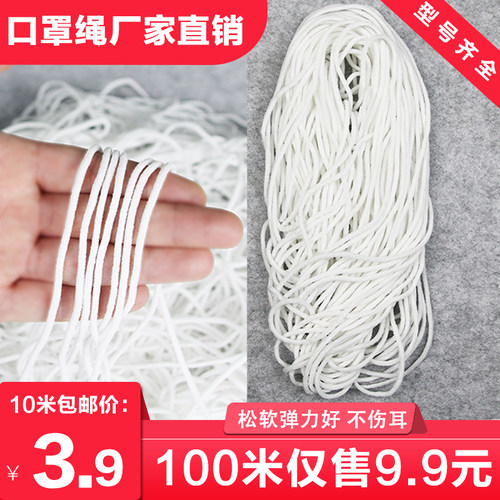 弹力一次性圆形diy松紧带