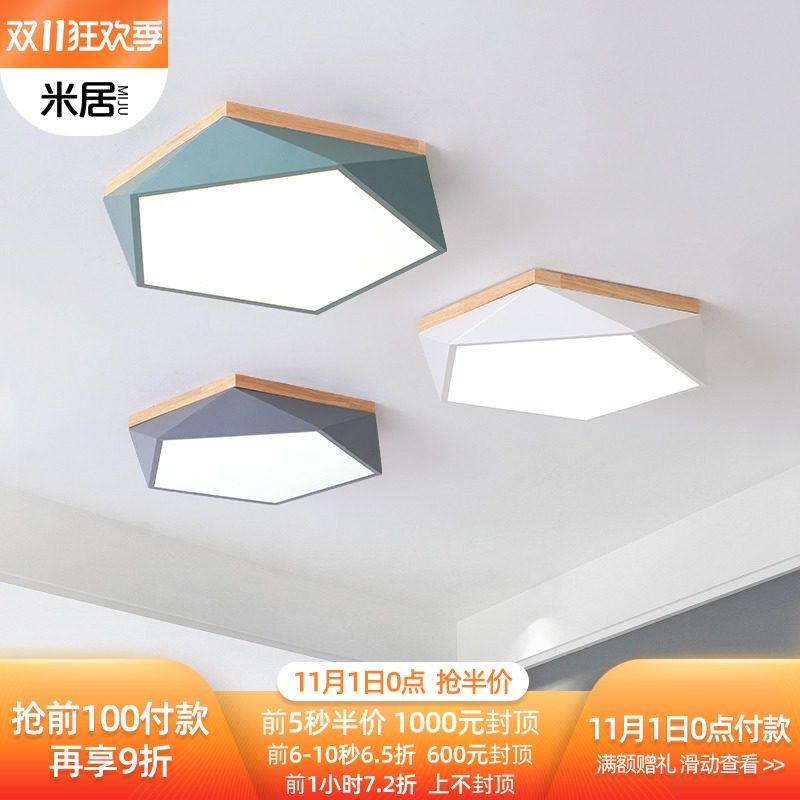 灯具 简约现代书房阳台灯饰网红房间卧室灯创意温馨浪漫led吸顶灯|ruв категории награду материалов, огни освещения, 吸顶灯(新), 客厅吸顶灯 - от Buy2taobao.com для оказания профессиональной услуги покупки агента Taobao