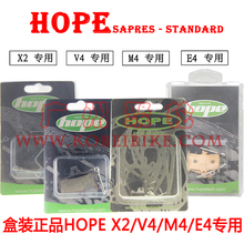 hope盒装正品油碟金属不伤碟来令片1