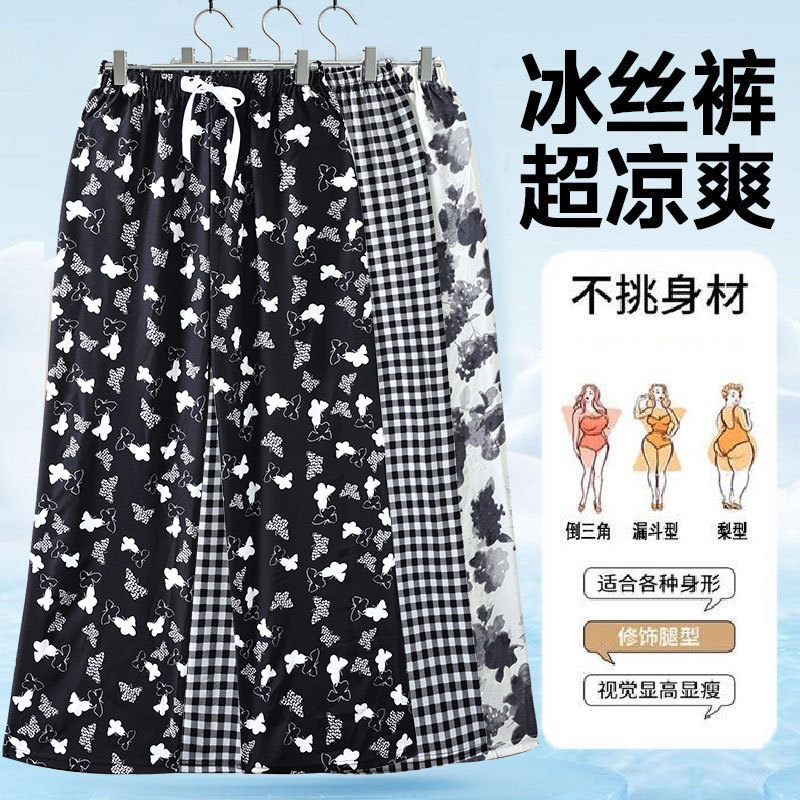 女士减龄休闲裤夏新款碎花长裤遛弯家居裤可外穿睡裤高腰阔腿显瘦