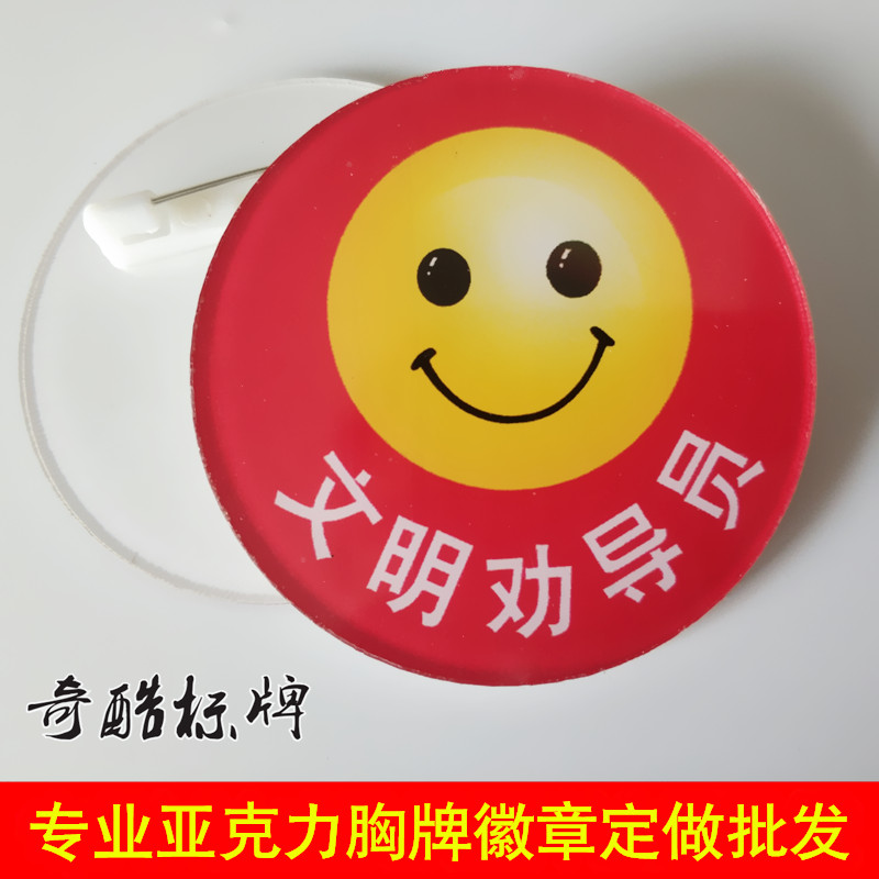 亚克力胸牌文明劝导员志愿者服务徽章胸章爱心公益志愿者社区工牌