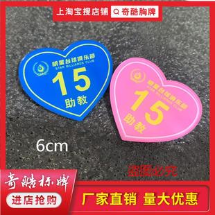 亚克力台球助教工牌定做圆形胸牌俱乐部桌球助教服务员徽章工号牌