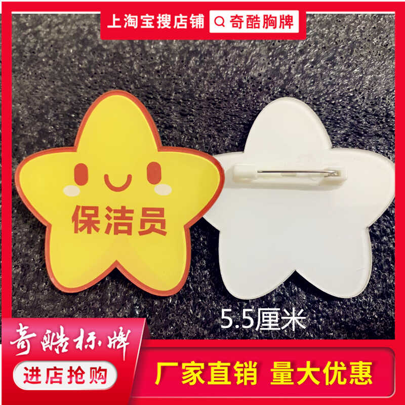 定做物业餐饮新员工酒店笑脸徽章