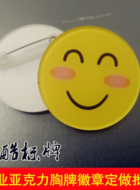 笑脸胸章日本原宿风ZIPPER软萌胸针 QQ表情卡通 亚克力徽章胸针