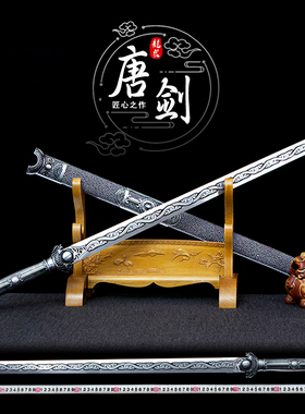 龙河匠铺龙泉宝剑汉剑厂家直销