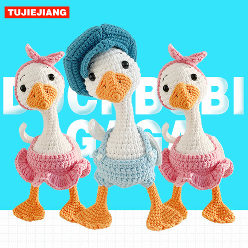 图解酱歪头鸭玩偶手工diy材料包