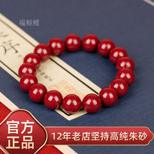 正品 本命帝王砂原矿手链官方旗舰店 朱砂手串蛇年天然紫金砂男女款