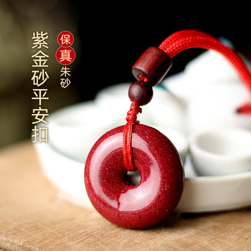 朱砂平安扣吊坠本命年挂件护身符