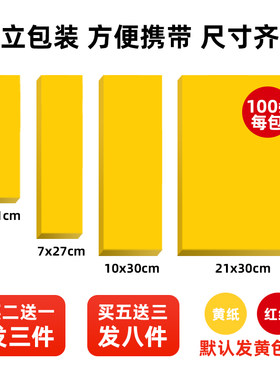 符画黄裱纸加厚70克朱砂写字专用