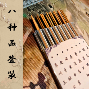 香熏 宋代香谱古方•古法手工天然本草线香中式 八种品鉴试用装