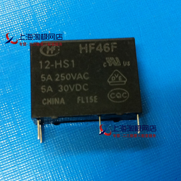 HF46F 全新宏发继电器 HF46F/12V_HS1 5A 250VAC 12V继电器~