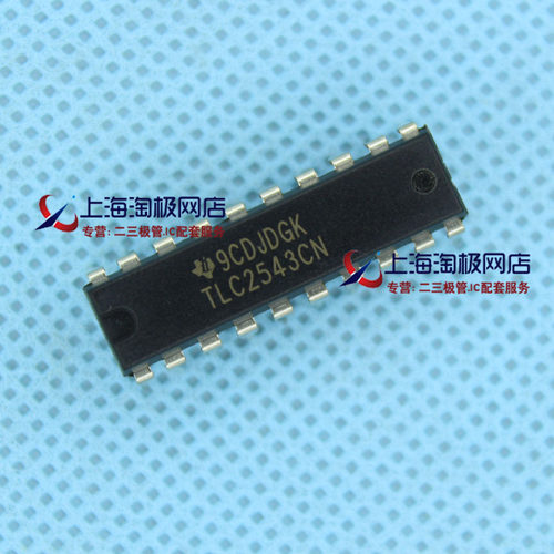 TLC2543CNDIP20数据采集正品FJY