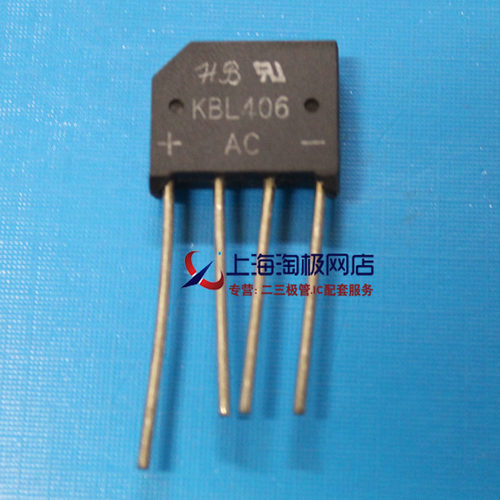 KBL406全系列各大品牌HB扁桥