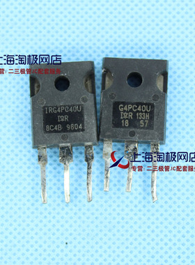热卖IRG4PC40U  G4PC40U 600V 20A TO-247不带二极管 拆机件 IGBT