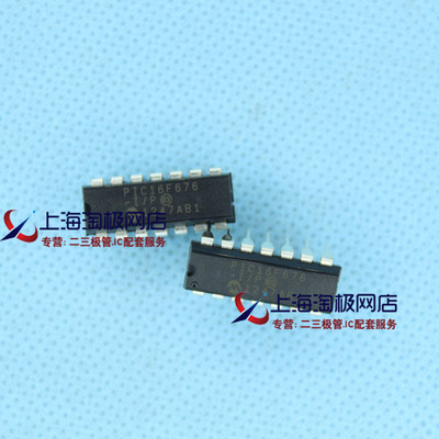 热卖全新 PIC16F676I/P DIP14 MICROCHIP 单片机芯片  FJY+