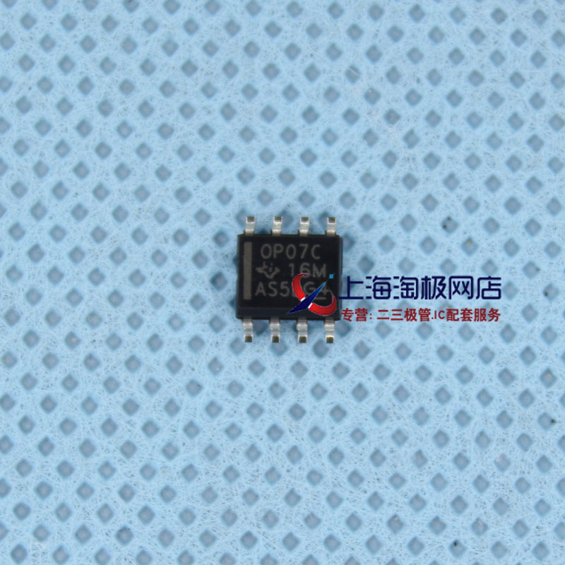 热销全新 OP07 OP07CDR运放贴片SOP8+热销+