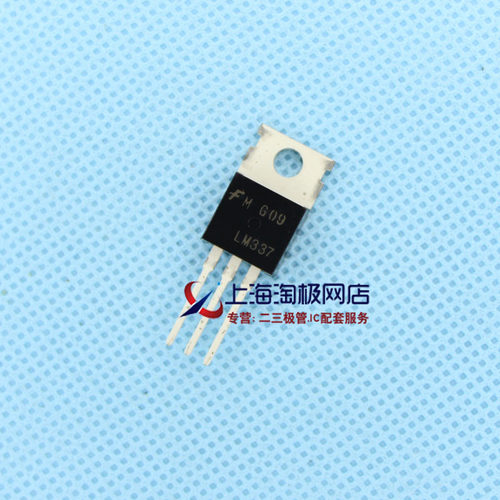 LM337T三极管高性能稳压管热卖