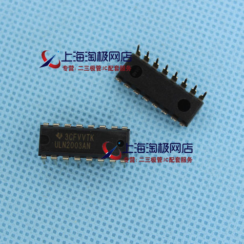 ULN2003ANDIP16达林顿晶体管FJY