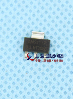 AP1117-2.5V  全新   to-223~