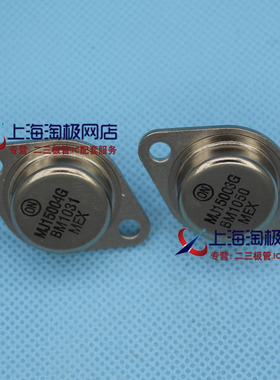 MJ15003G/MJ15004G ON全新现货库存    只做~