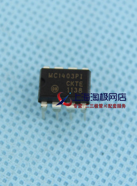 MC1403P1 MC1403 DIP 全新进口+热销+