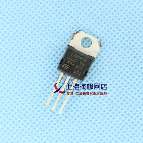 L7809CV稳压管ST进口正品9V三端