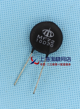 MF72 10D20 热敏电阻+热销+