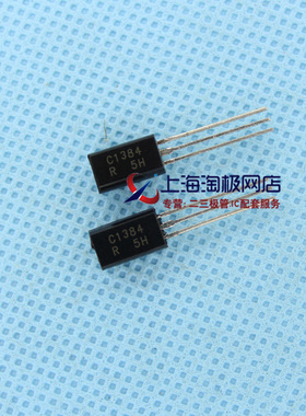 2SC1384 C1384 小功率三极管 1A/60V TO-92L++