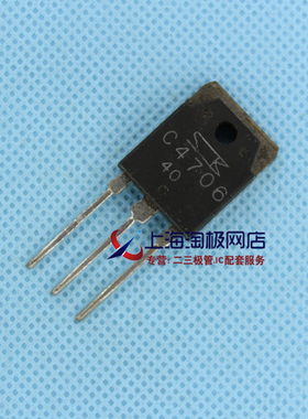 正品  2SC4706  C4706 TO247 拆机件+