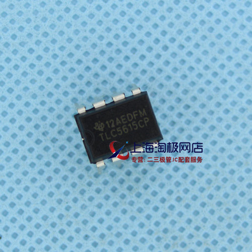 TLC5615CPDIP8+TI全新正品